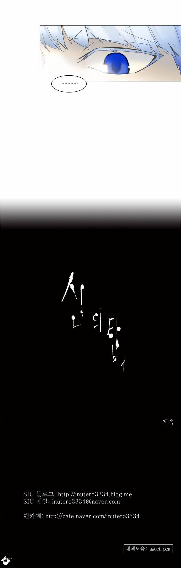Tower of God Chapter 119 image 28